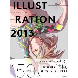 ILLUSTRATION 2013