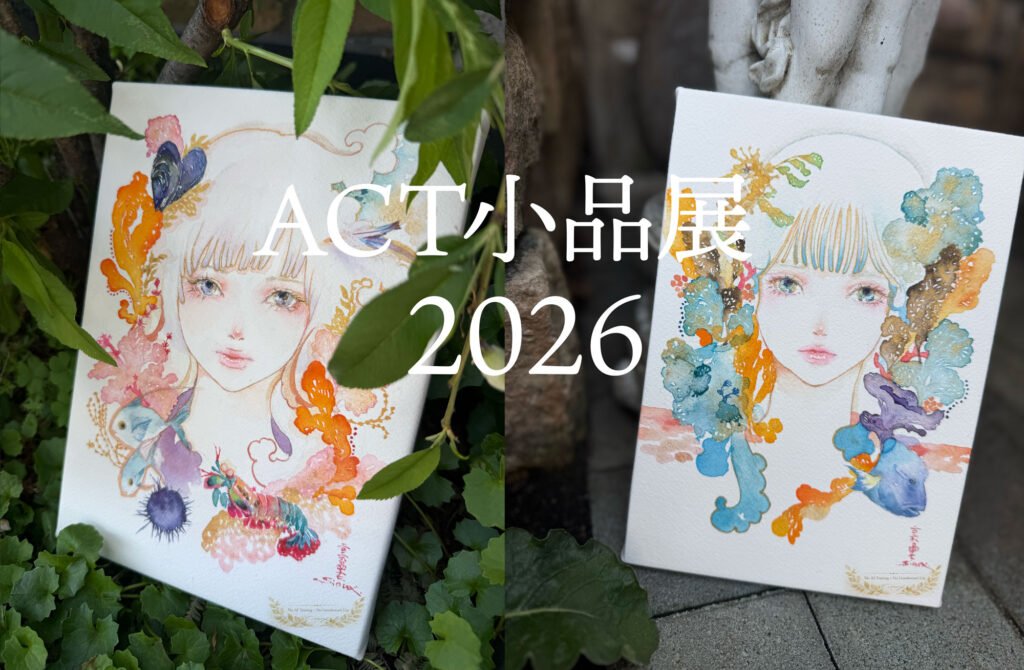 画像に alt 属性が指定されていません。ファイル名: %E5%91%8A%E7%9F%A5%E3%82%A4%E3%83%A1%E3%83%BC%E3%82%B82026%E5%B0%8F%E5%93%81%E5%B1%95-1024x670.jpg